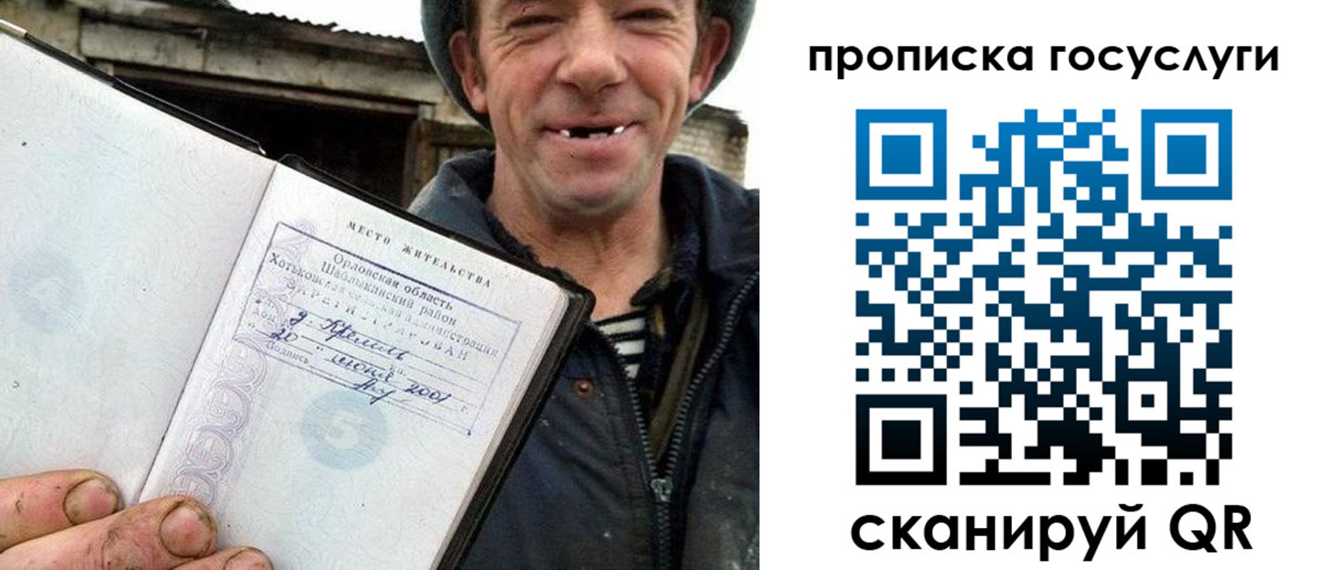 временная прописка в Волгодонске