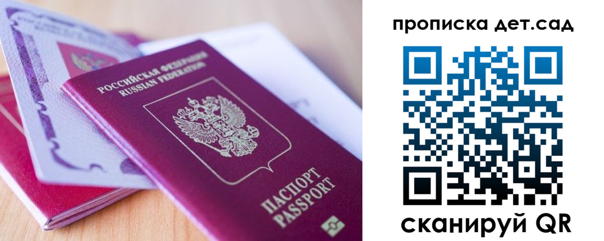 прописка для кредита в Волгодонске