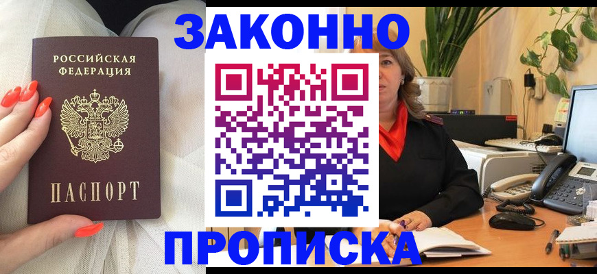 найти адрес прописки в Волгодонске