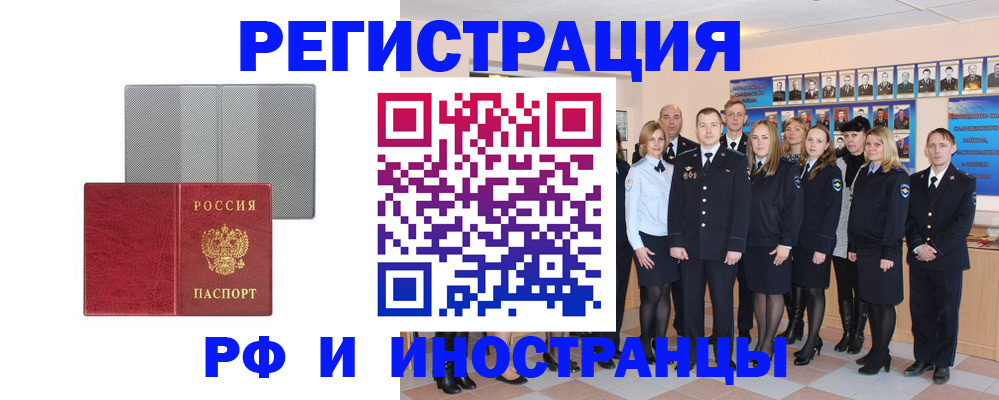прописка поиск в Волгодонске