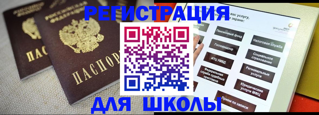 временная регистрация адрес в Волгодонске