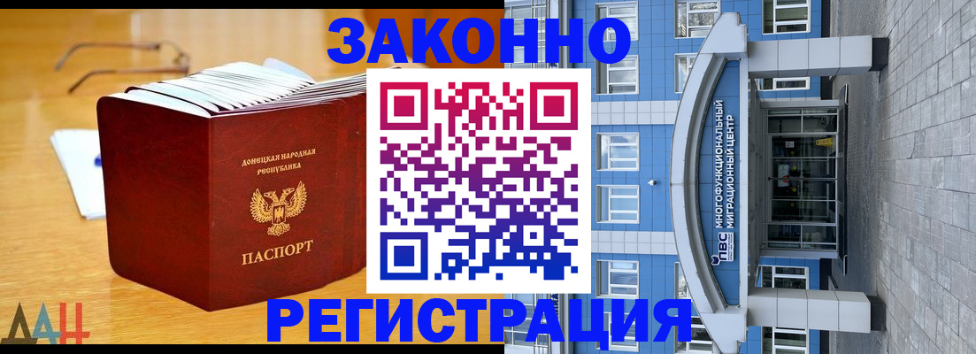 прописка в квартире в Волгодонске