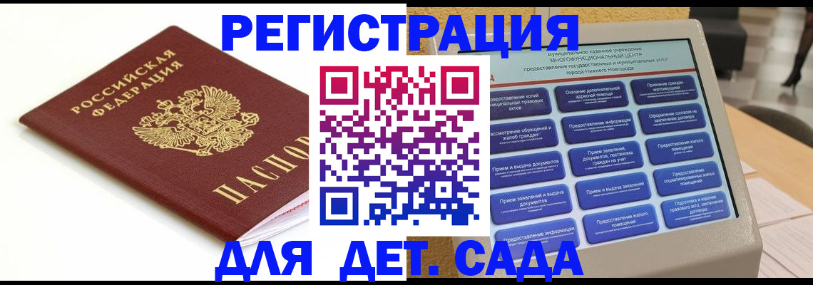 прописка паспорт в Волгодонске